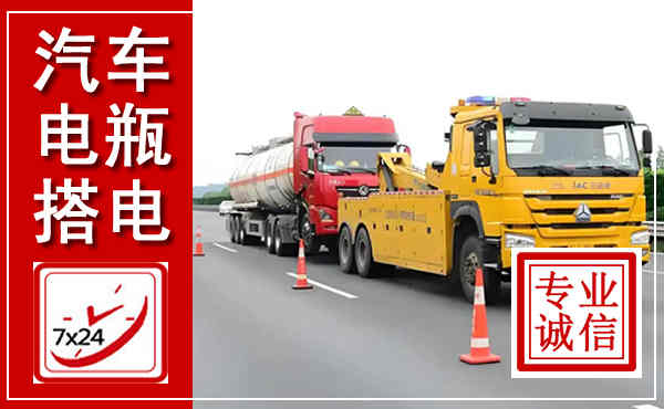 长白吊车,汽车救援吊车电话