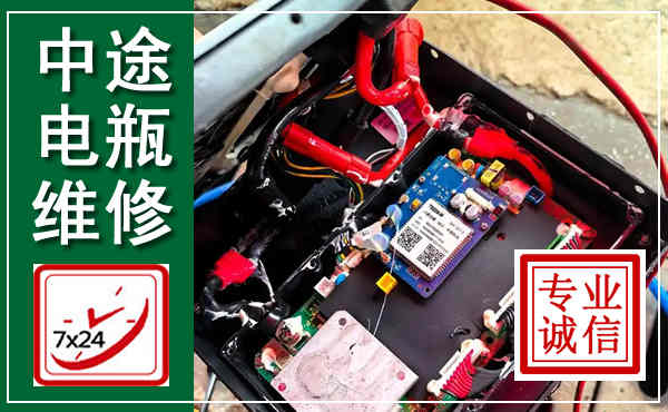 长白汽车换电瓶,附近电瓶维修救援电话