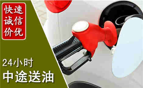 长白中途送油场景与案例