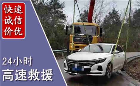 长白高速公路救援场景与案例