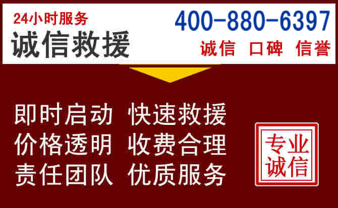 长白汽车救援 长白汽车救援