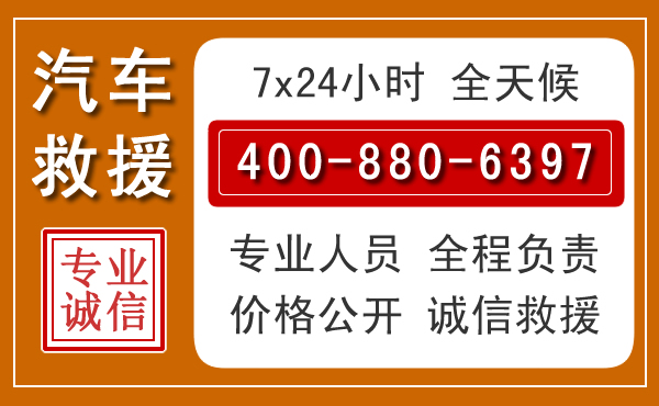 长白汽车救援电话 长白汽车救援电话.jpg