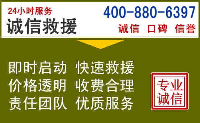 长白汽车救援电话 长白汽车救援电话