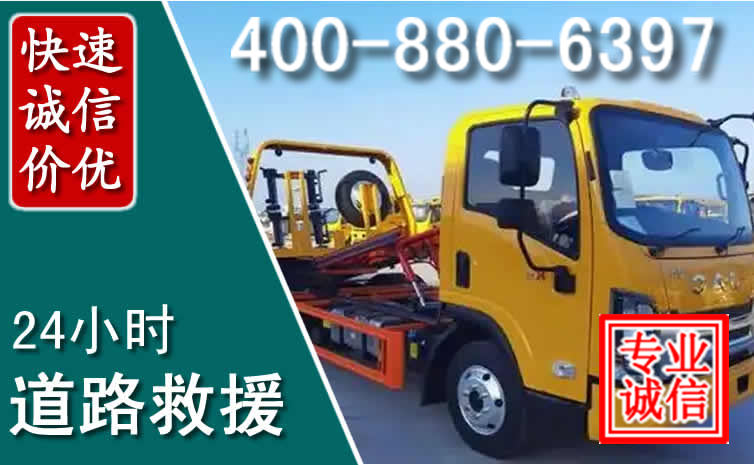 长白道路救援电话 长白道路救援电话