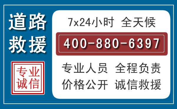 长白长春拖车电话